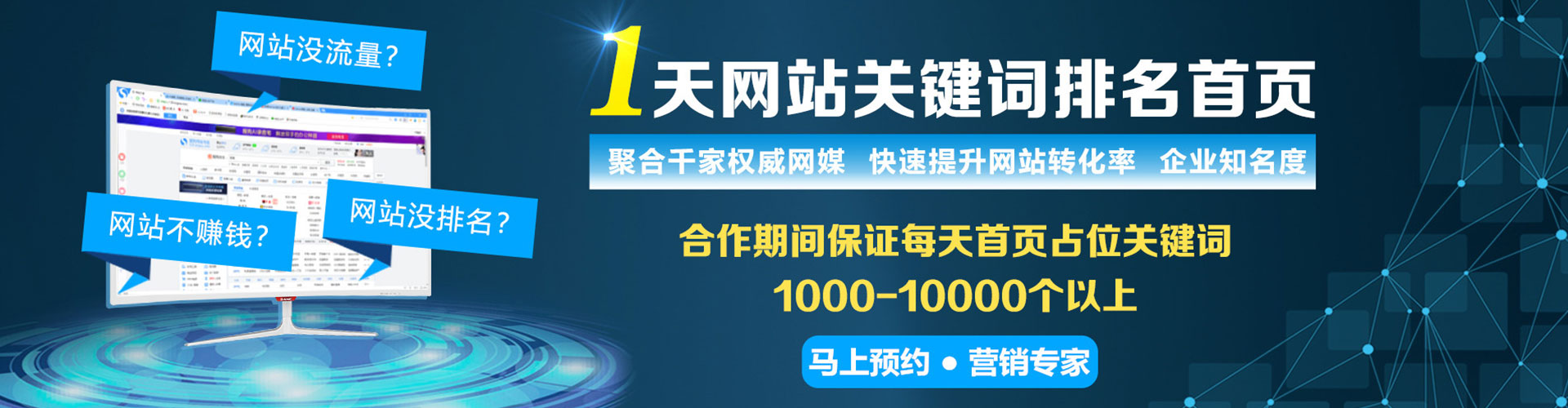 淇滨如何百度推广
